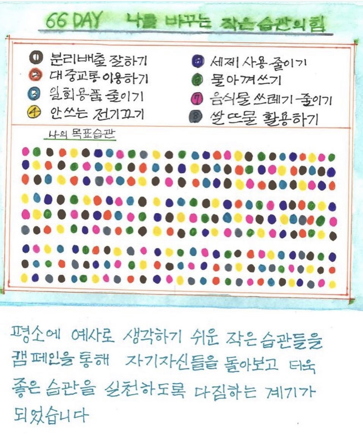 [외부지원]「하루(1일), 한번(1회), 지구(9) 환경보호 실천」  시니어 환경보호 119 실천가 양성사업