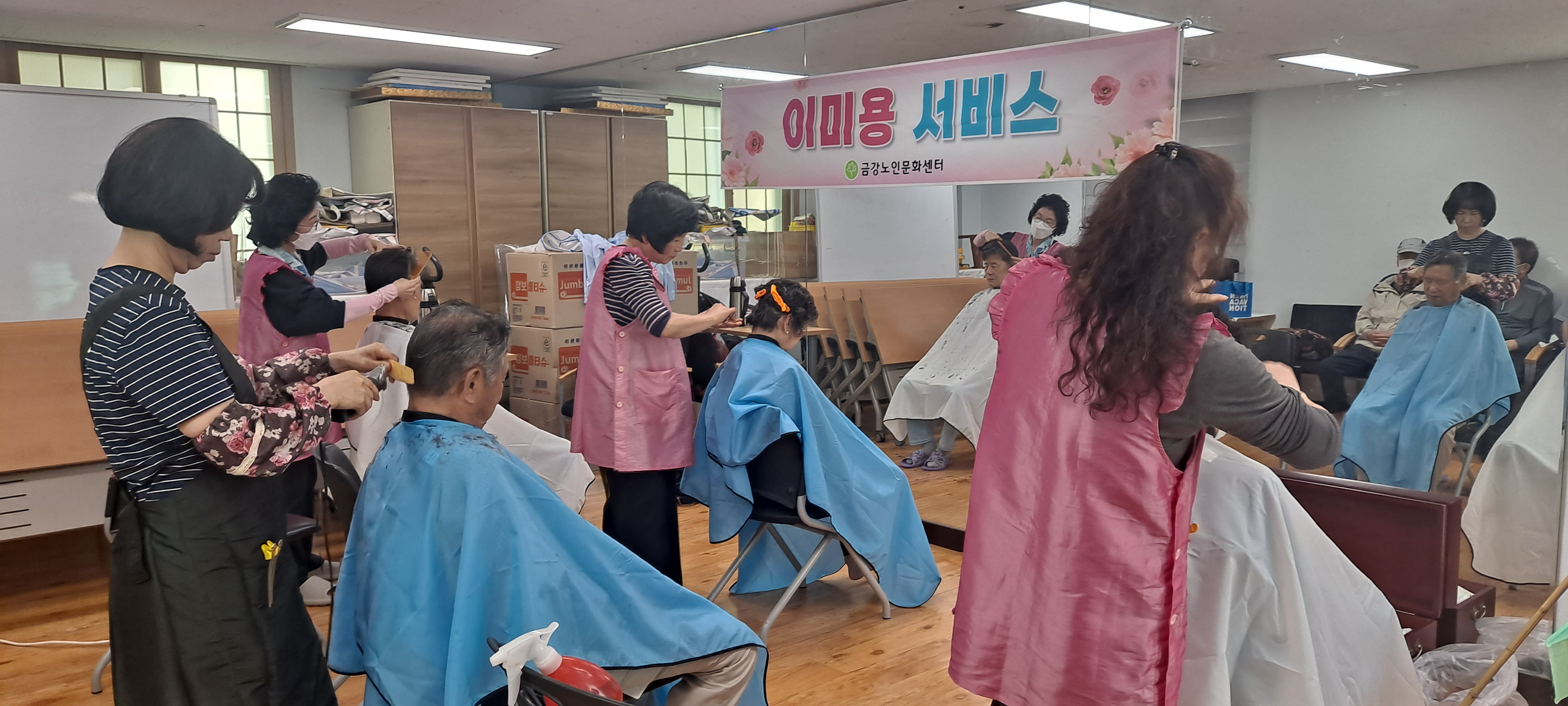 [건강증진] 이미용 서비스