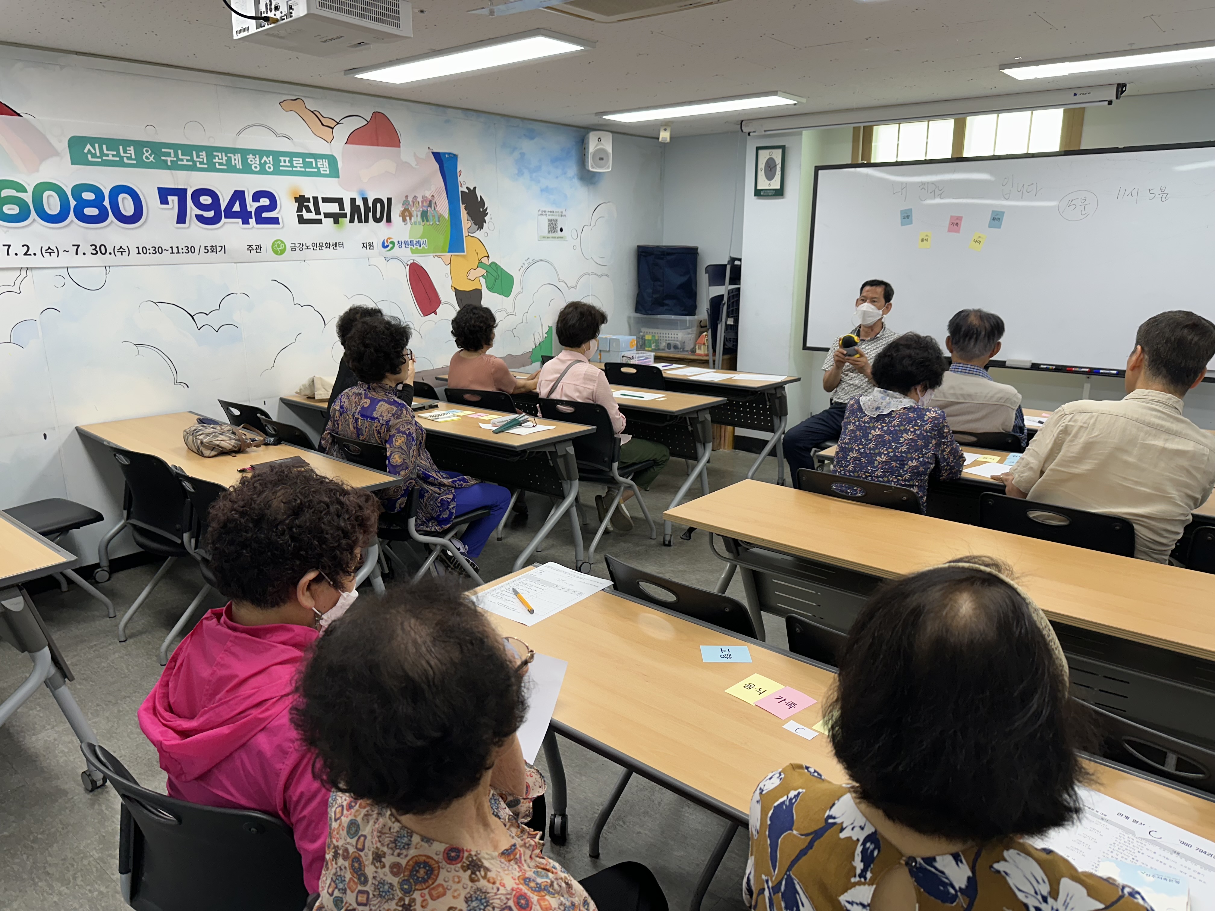 [특별기획] 관계형성 프로그램 <6080 7942>
