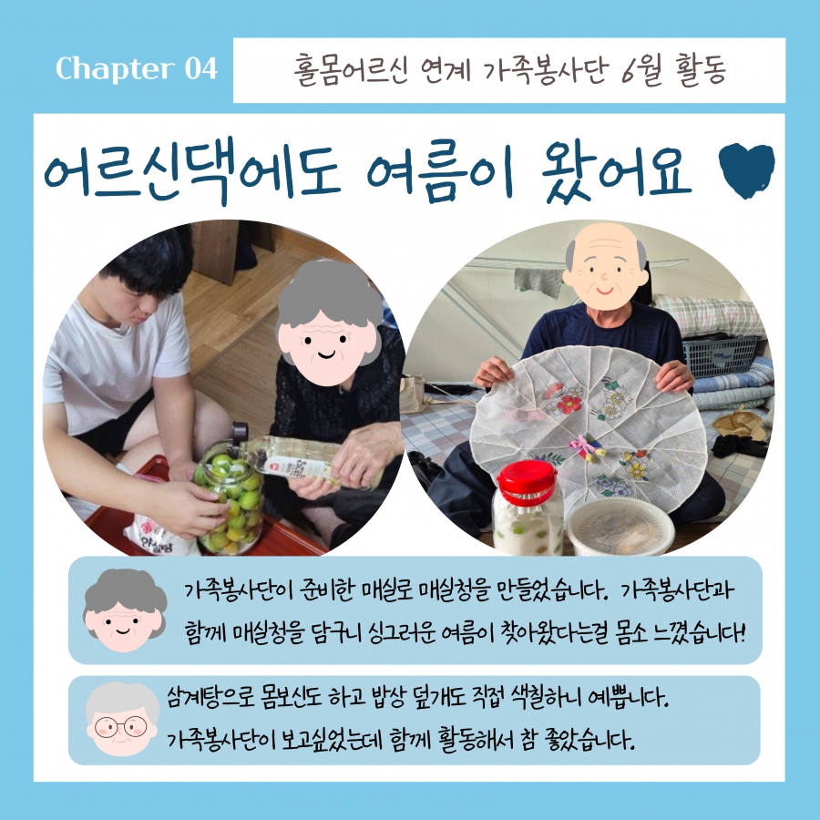 [공지사항] 6월 소식지#6