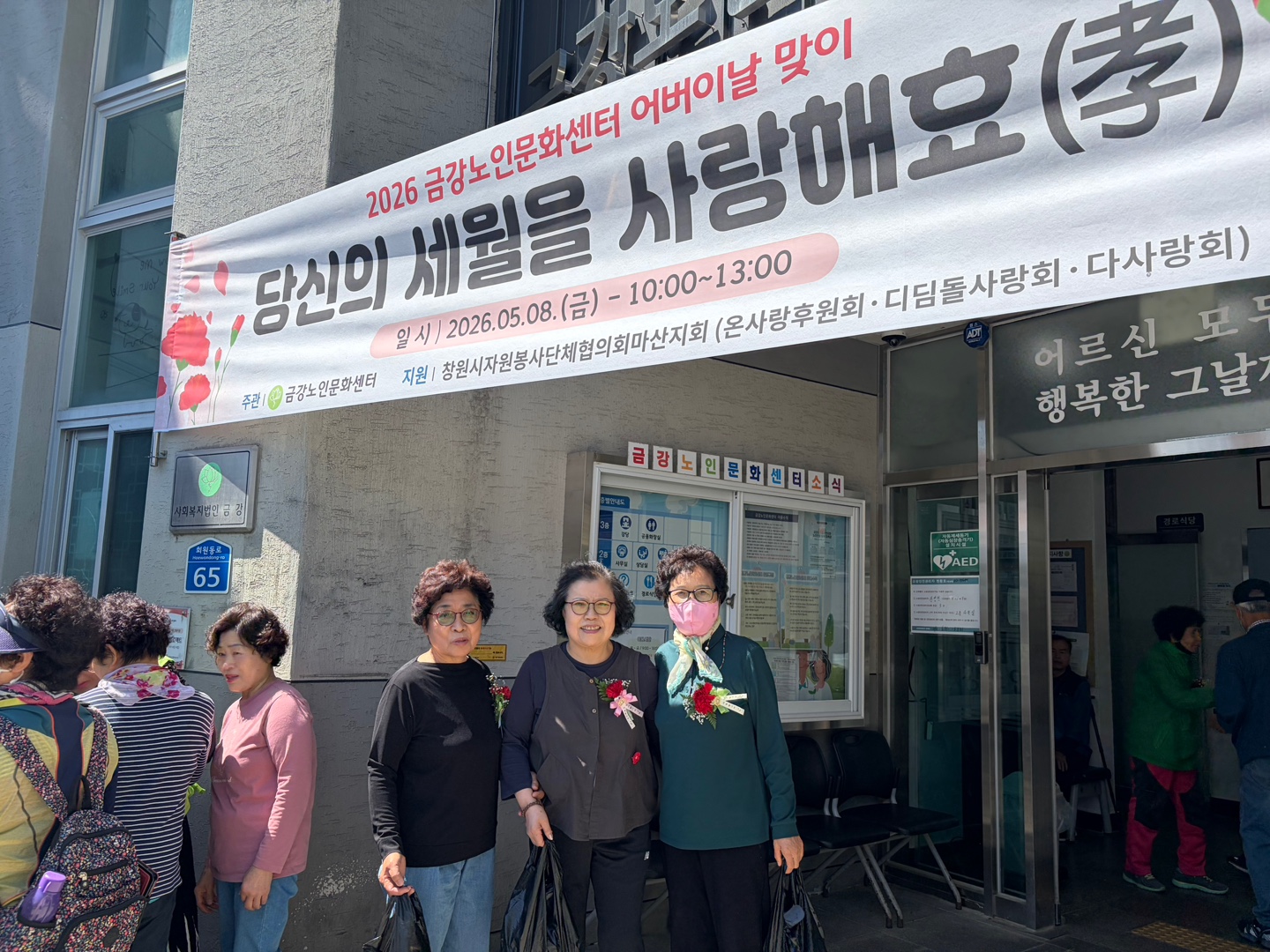 [특별기획] 어버이날 행사 실시#2