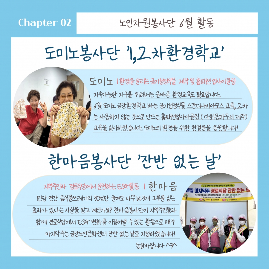 [공지사항] 6월 소식지#4