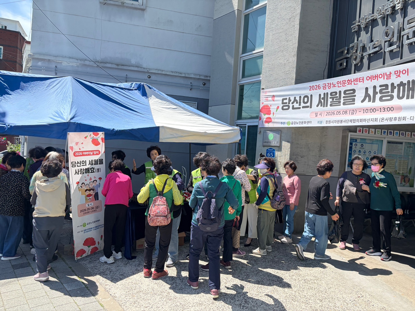 [특별기획] 어버이날 행사 실시#3