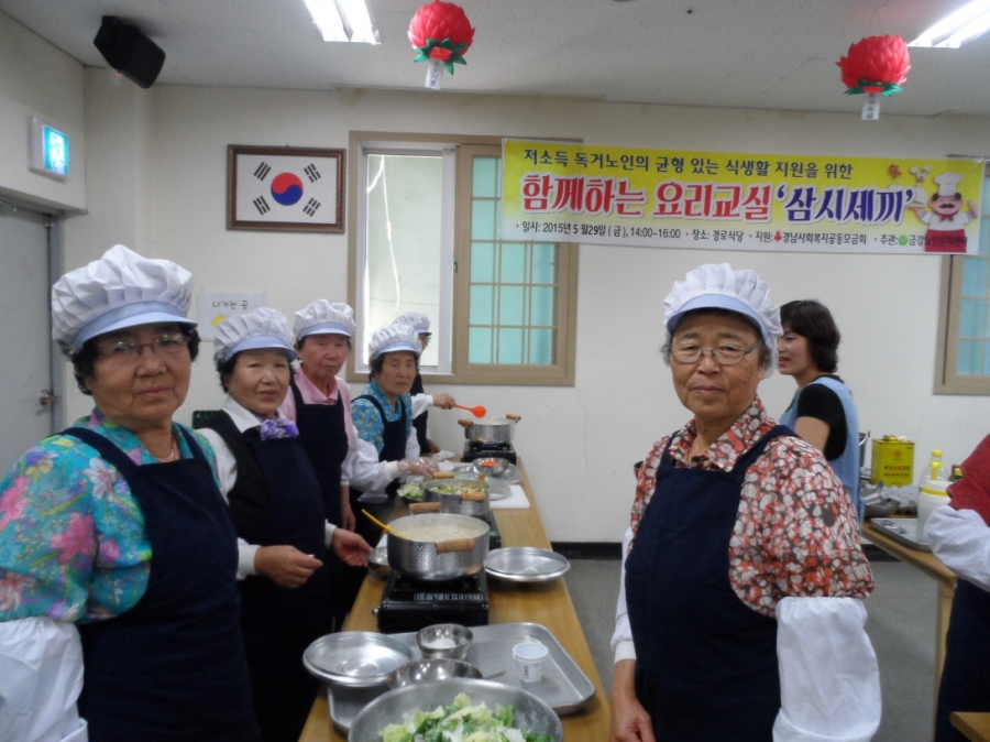 경남공동모금회 기획사업 9차 요리교실을 진행하였습니다.#1